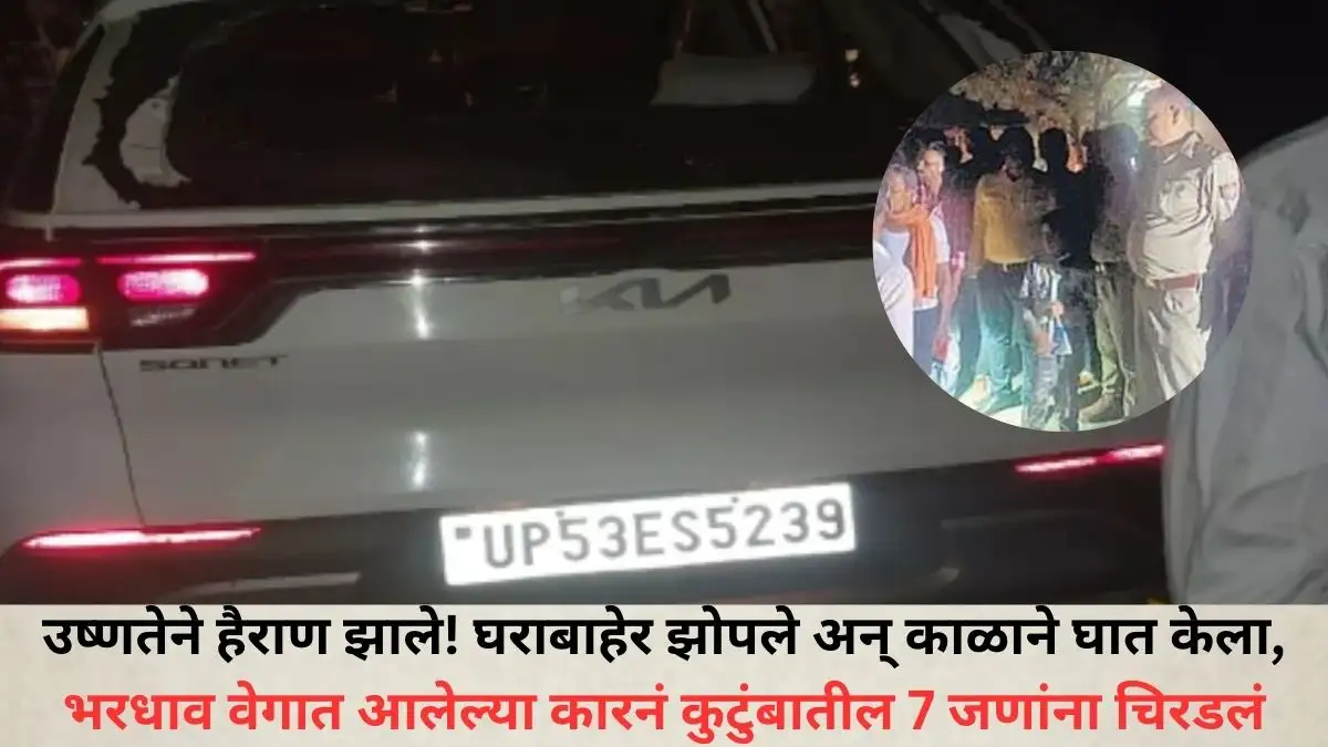 गोरखपूरमधील अपघातात सात जणांना चिरडले, दोघांचा मृत्यू
