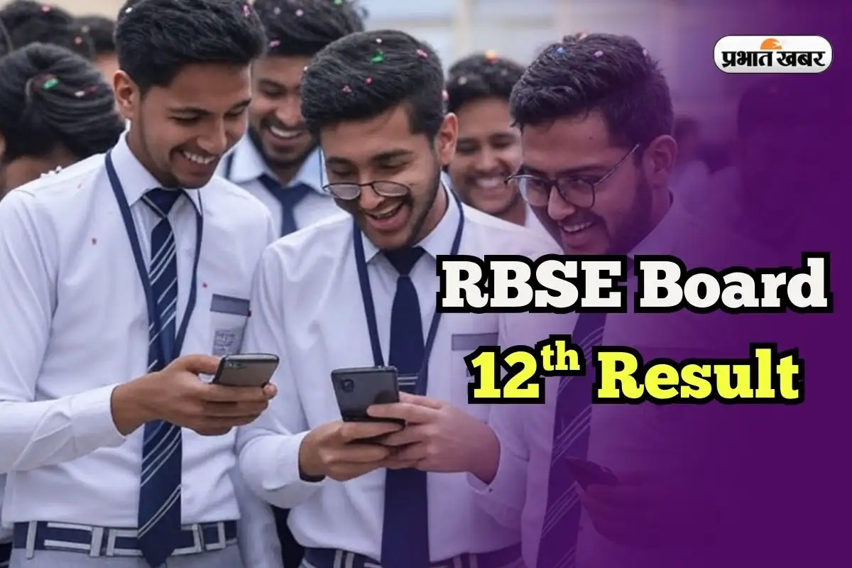 RBSE 12वीं का रिजल्ट रोल नंबर से कैसे चेक करें?