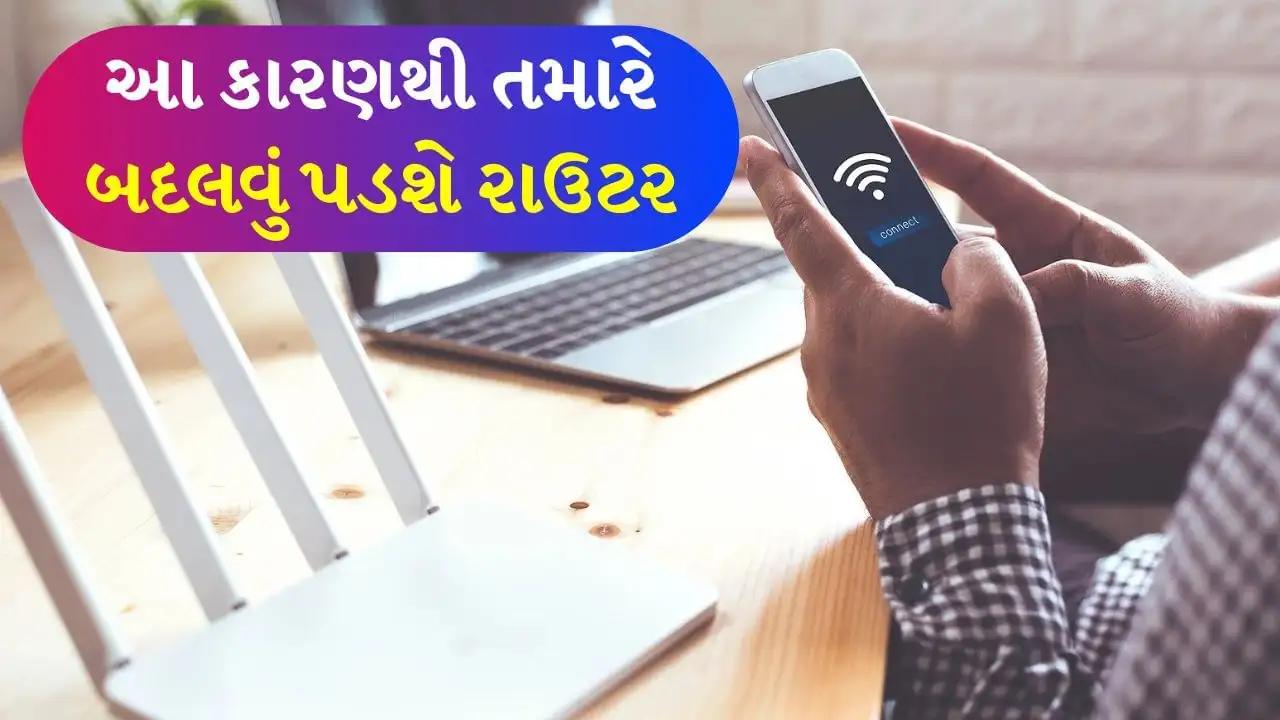 ઘરનું વાઇ-ફાઇ ઝડપ વધારવા સરકારની નવી યોજના