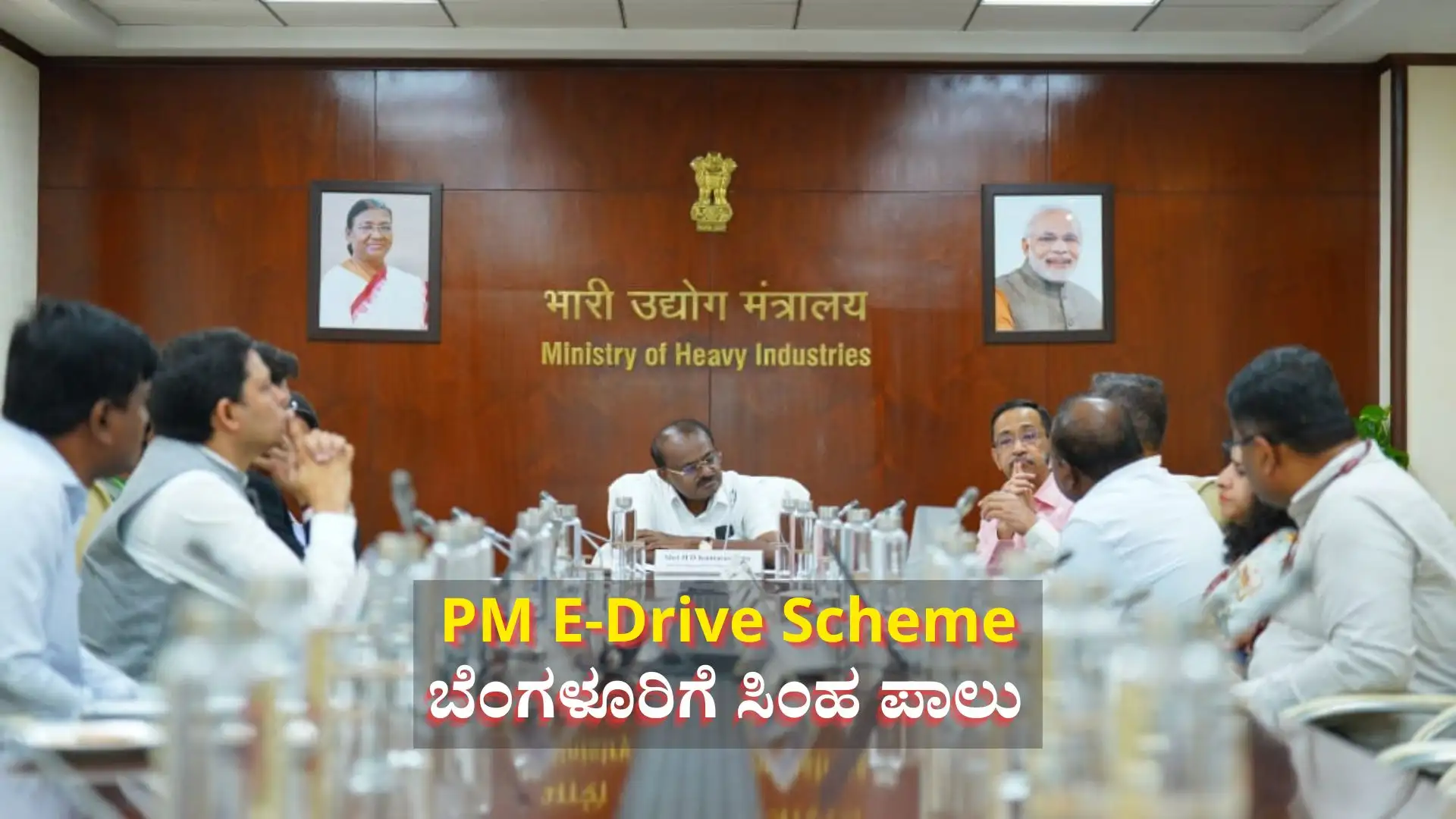 ಪಿಎಂ ಇ-ಡ್ರೈವ್: 10,900 ವಿದ್ಯುತ್ ಬಸ್‌ಗಳು 5 ನಗರಗಳಿಗೆ ಹಂಚಿಕೆ, ಬೆಂಗಳೂರಿಗೆ ಹೆಚ್ಚು