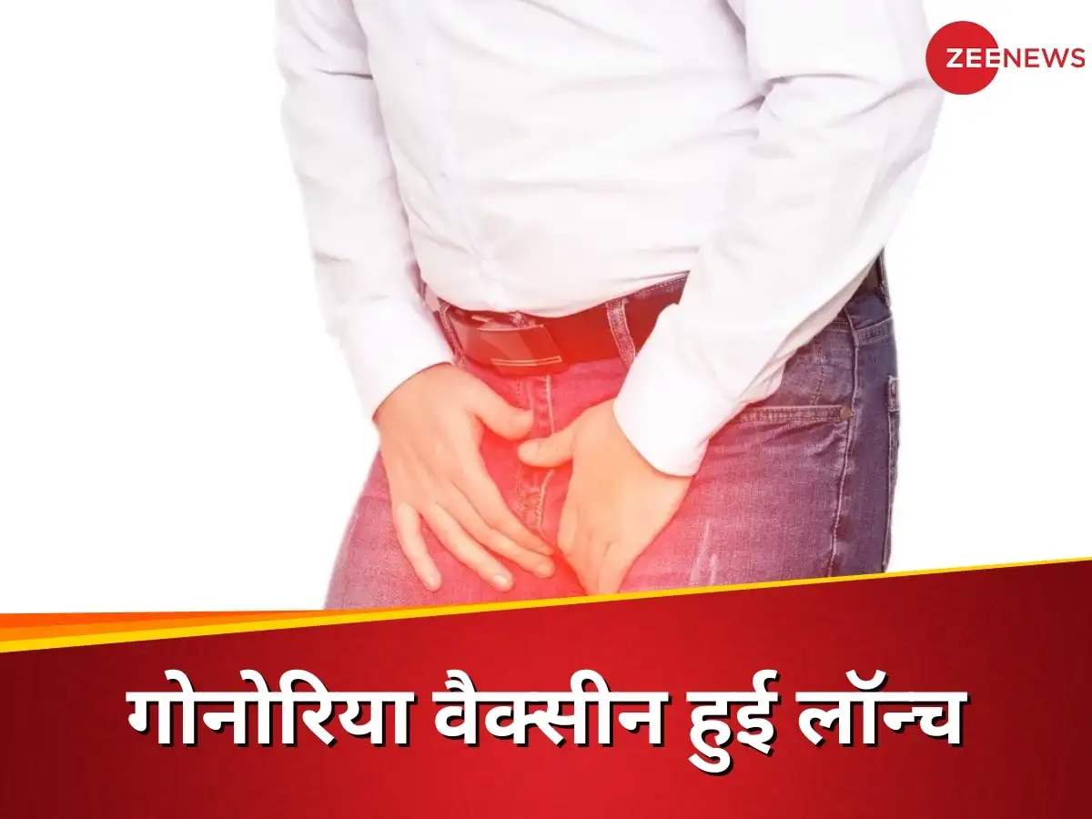 इंग्लैंड ने लॉन्च की दुनिया की पहली गोनोरिया वैक्सीन।