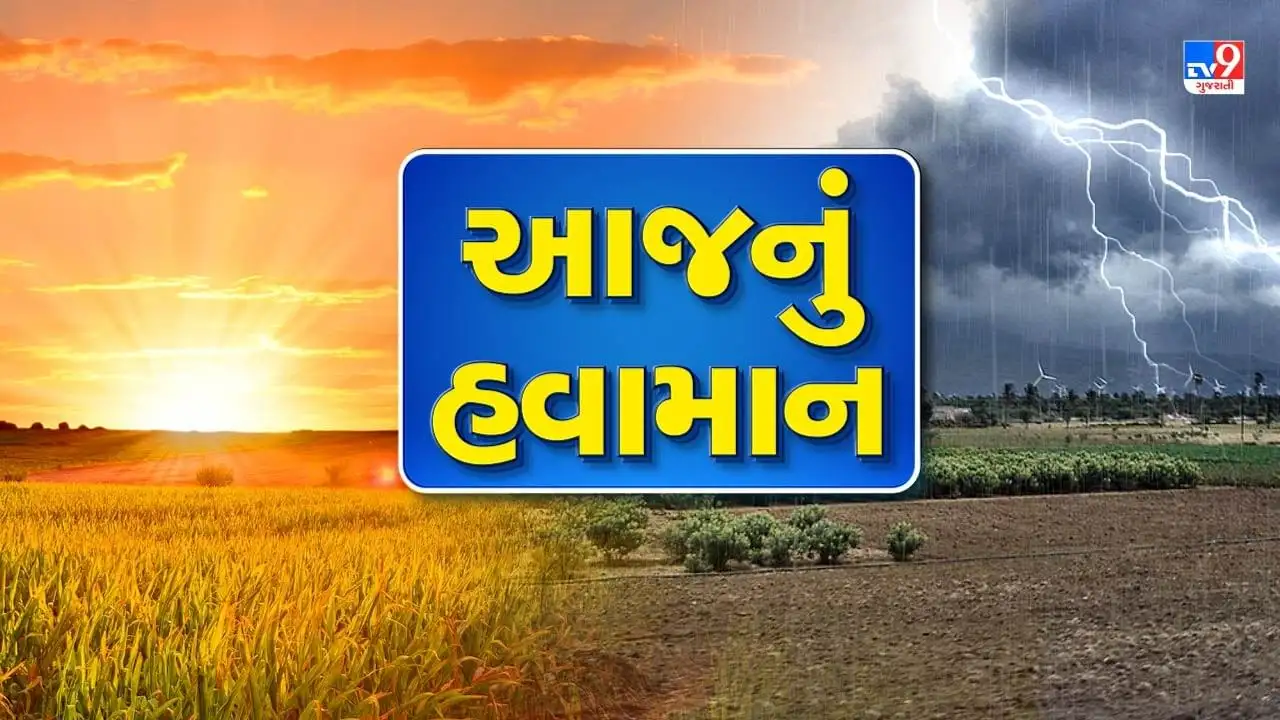 ગુજરાતમાં ગરમીનો પ્રકોપ અને કમોસમી વરસાદની આગાહી
