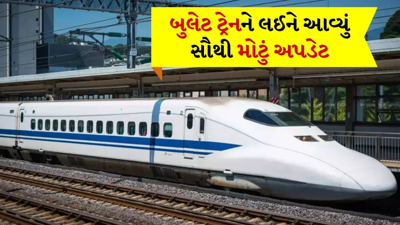 અમદાવાદ-મુંબઈ બુલેટ ટ્રેનનું 360 કિમી કામ પૂર્ણ થયું, રેલવે મંત્રીએ જાહેરાત કરી.