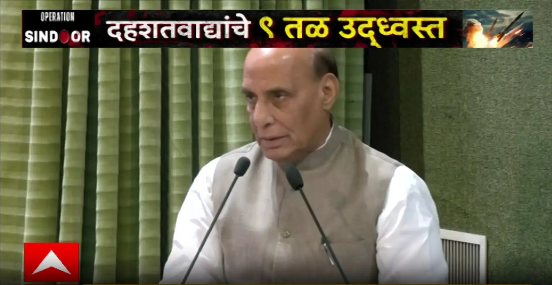 ऑपरेशन सिंदूर: राजनाथ सिंह यांनी सैन्याचे कौतुक केले