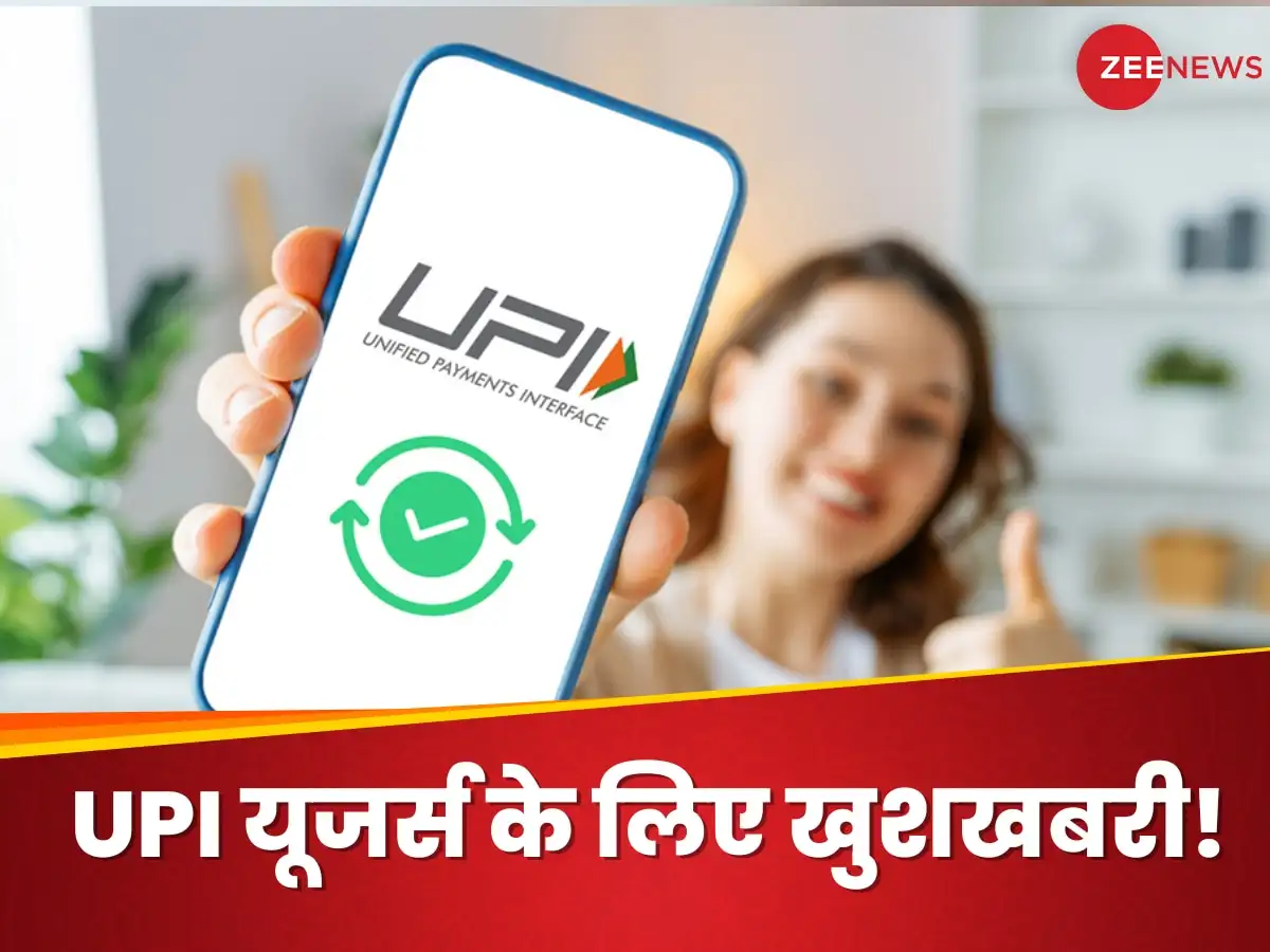UPI यूज़र्स के लिए राहत: सरकार ने शुरू की फ्रॉड रोकने वाली नई सेवा