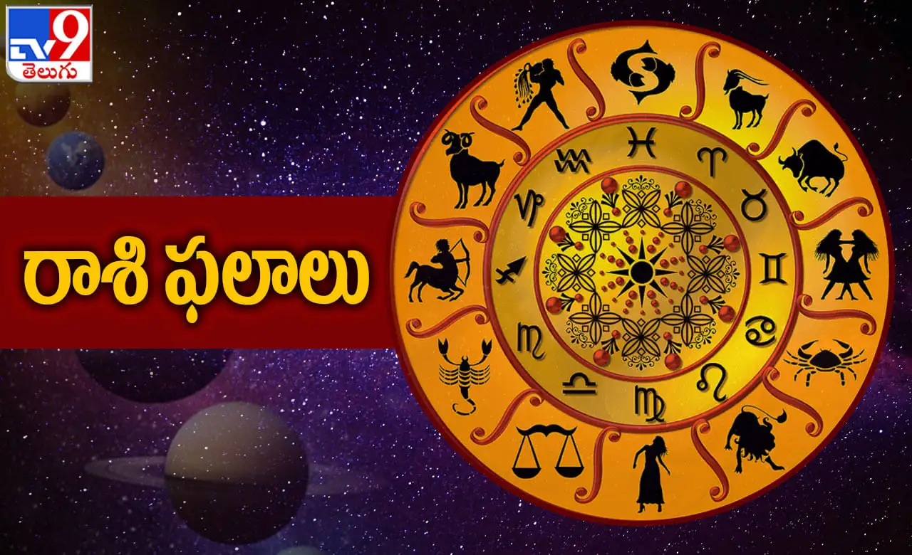 మే 23, 2025 నాటి 12 రాశులకు సంబంధించిన దినఫలాలు మరియు రాశిఫలాలు