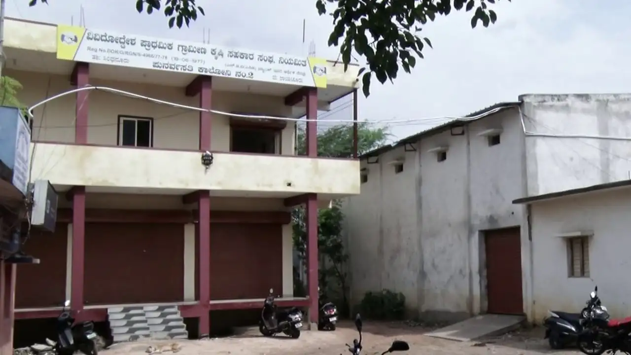 ರಾಯಚೂರು ಕೃಷಿ ಸಹಕಾರಿ ಸಂಘದಲ್ಲಿ ಭಾರಿ ಅವ್ಯವಹಾರ, 3 ಕೋಟಿ ರೂ. ವಂಚನೆ