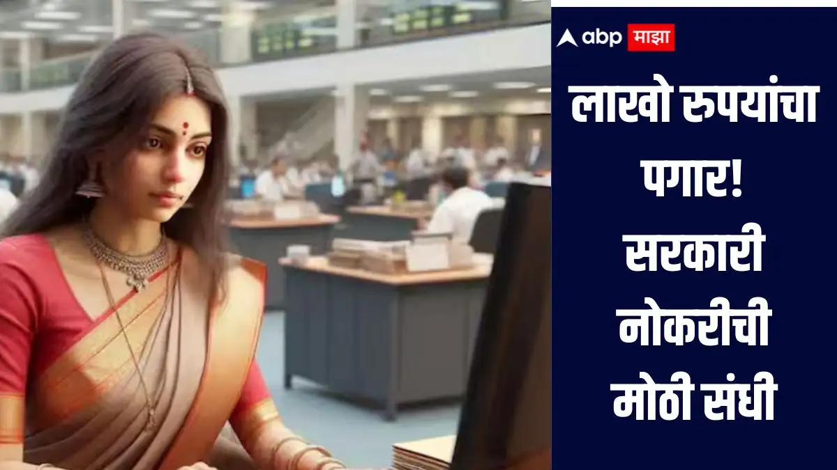 भारतीय मानक ब्युरोमध्ये शास्त्रज्ञ- 'ब' पदाच्या नोकऱ्या उपलब्ध