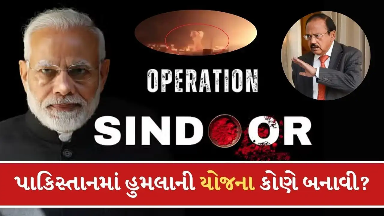 ઓપરેશન સિંદૂર: પાકિસ્તાન પર હુમલાની યોજના અને ઘટનાક્રમ