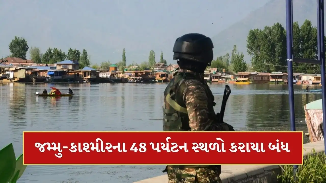 જમ્મુ-કાશ્મીર: પહેલગામ હુમલા બાદ 48 પર્યટન સ્થળો બંધ