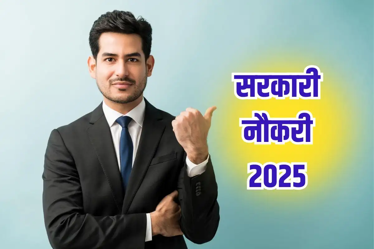BTech स्नातकों के लिए जम्मू-कश्मीर में बंपर सरकारी नौकरियाँ, 113500 वेतन