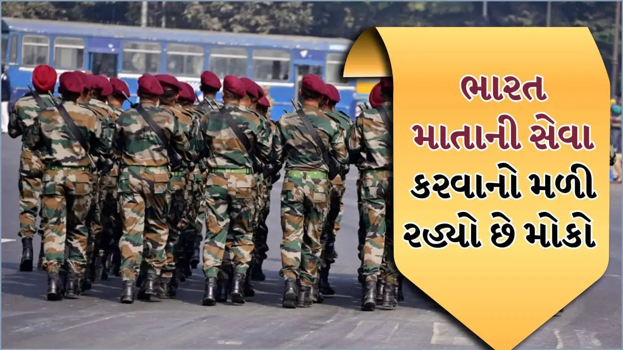 ભારતીય સેનામાં ઓફિસર બનવાની તક, લાખોમાં પગાર
