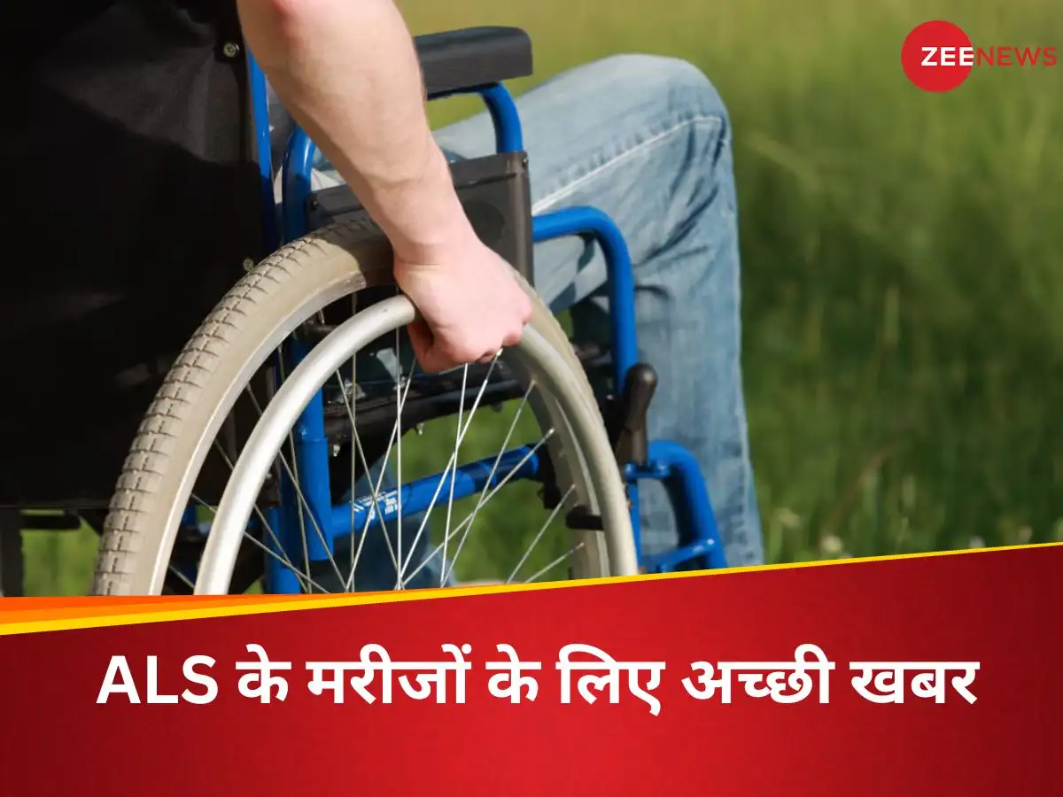 ALS रोगियों के लिए उम्मीद, नई दवा से मिले आश्चर्यजनक परिणाम