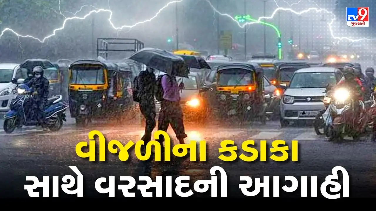 ગુજરાતમાં સાયક્લોનિક સર્ક્યુલેશન, વરસાદની આગાહી અને ગરમીની ચેતવણી.