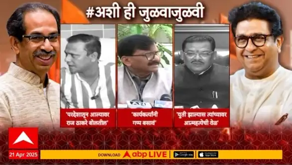 राज ठाकरे परदेशातून येताच भूमिका स्पष्ट करणार.