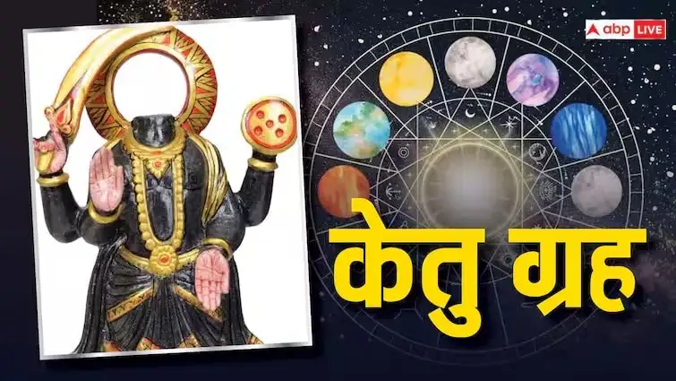 केतूचा गोचर २०२५: कोणत्या राशींना होईल लाभ आणि काय असतील परिणाम?