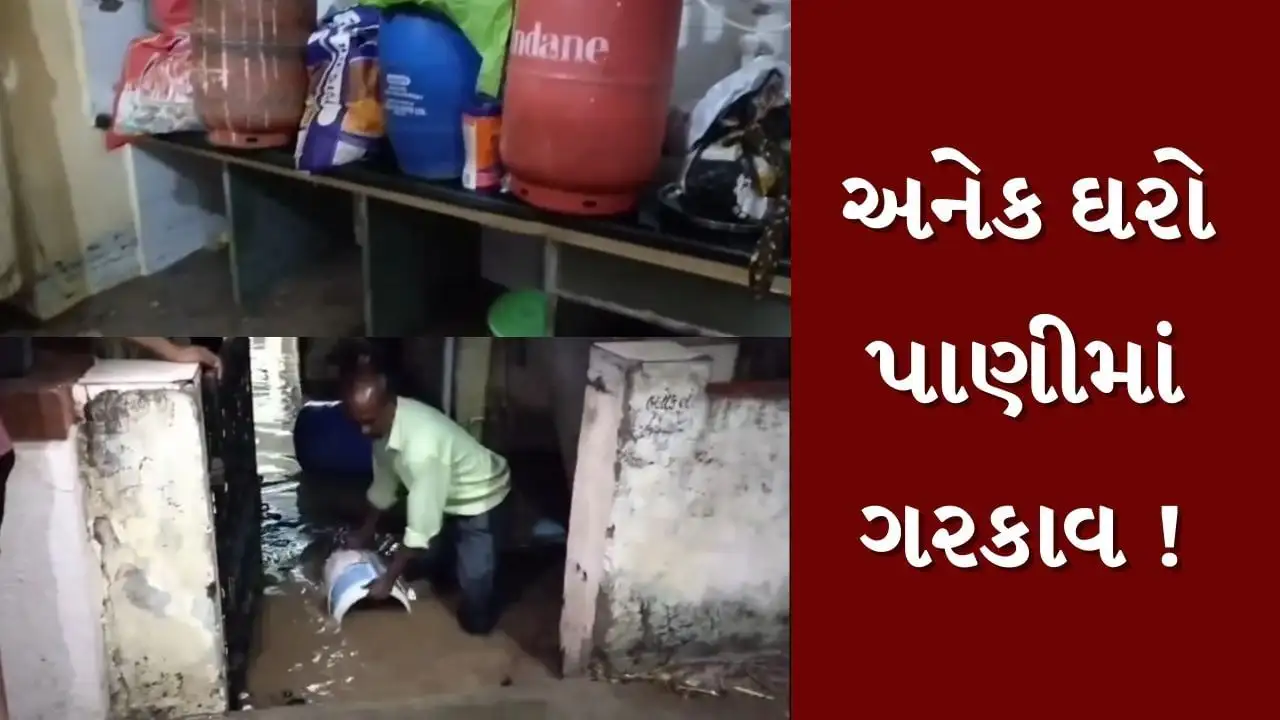 અમરેલીમાં ધોધમાર વરસાદ, ઘણા રસ્તા અને સોસાયટીઓ પાણીમાં ગરકાવ