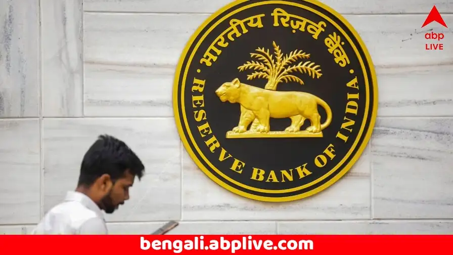 আরবিআই KYC নিয়মে বড় আপডেট: গুরুত্বপূর্ণ পরিবর্তন ও সুবিধা