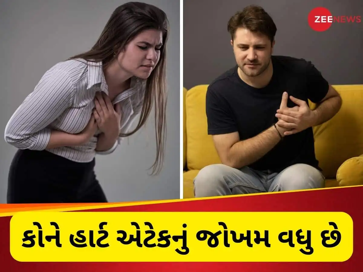 હાર્ટ એટેકનું જોખમ: પુરુષો કે મહિલાઓ, લક્ષણો અને એક મહિનો પહેલાના સંકેતો.