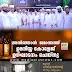 ഉമരിയ്യ കോളേജ് ഉദ്ഘാടനം: അതിഞ്ഞാൽ ജമാഅത്ത് ആരംഭിച്ച പഠനകേന്ദ്രം