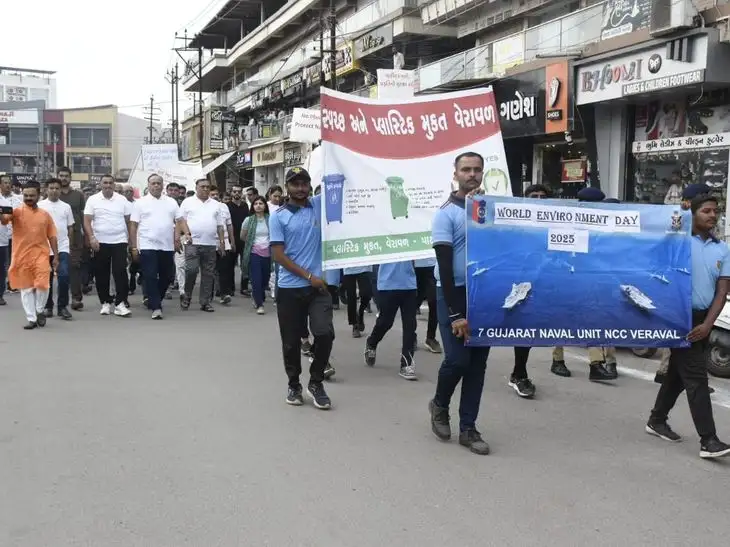 વેરાવળમાં પ્લાસ્ટિક પ્રદૂષણ વિરુદ્ધ જાગૃતિ માટે વોકેથોન