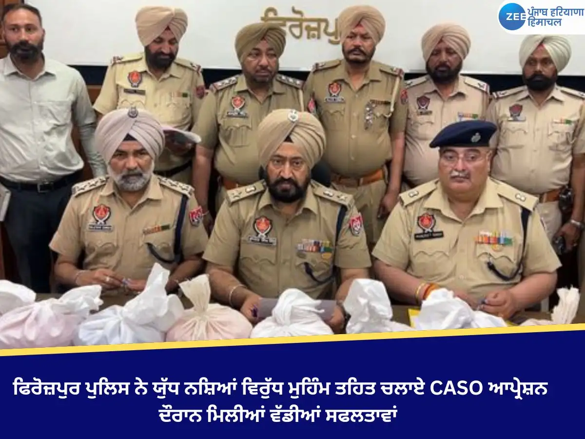 ਫਿਰੋਜ਼ਪੁਰ ਪੁਲਿਸ ਨੇ ਨਸ਼ਾ ਤਸਕਰੀ ਵਿਰੁੱਧ ਵੱਡੀ ਕਾਰਵਾਈ ਕੀਤੀ ਹੈ।