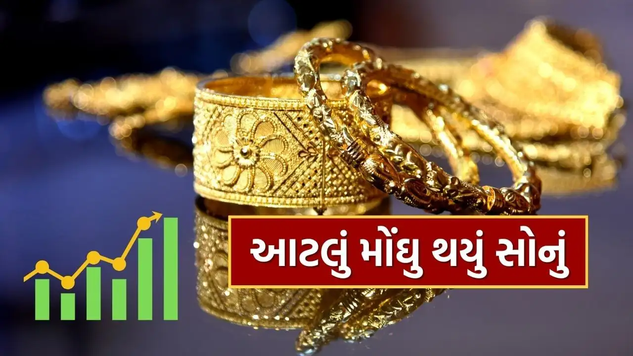 સોનાનો ભાવ 1400 રૂપિયા વધીને 96,450 રૂપિયા પ્રતિ 10 ગ્રામ થયો