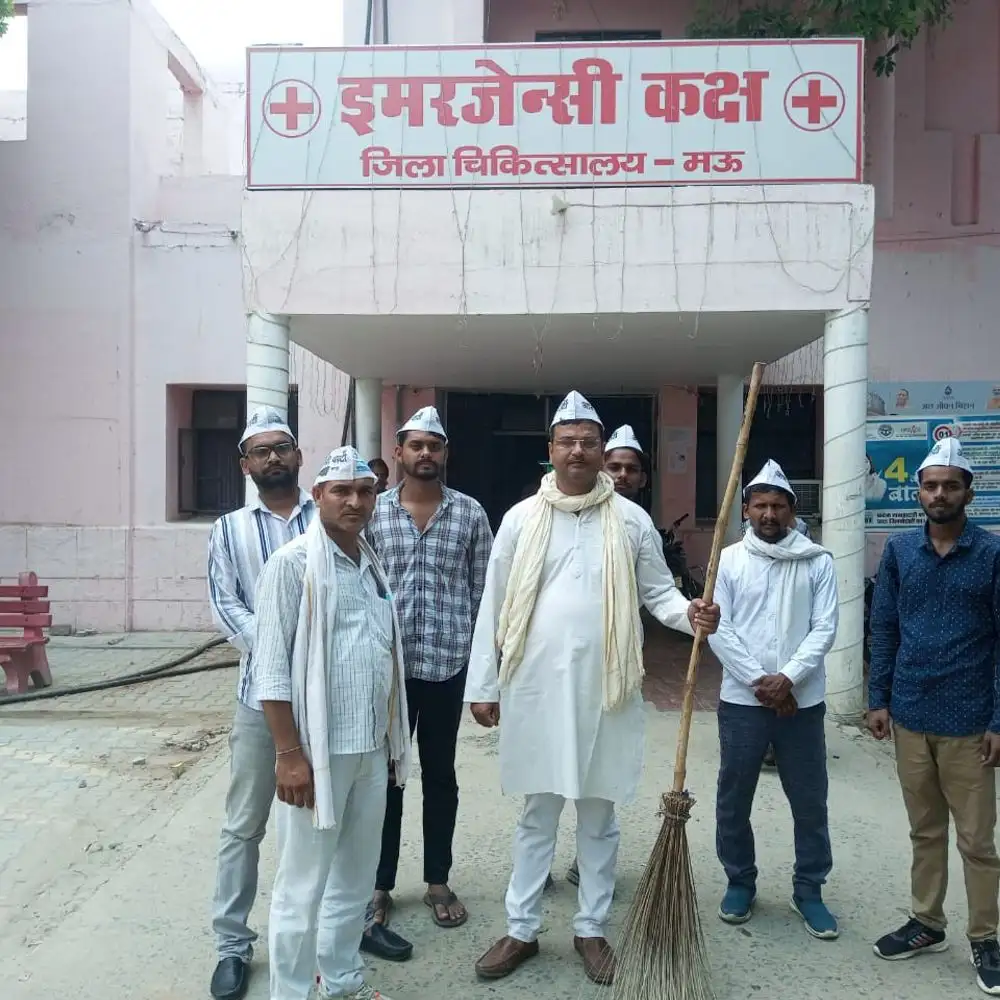 मऊ जिला अस्पताल में गंदगी: आप कार्यकर्ताओं ने किया प्रदर्शन, सफाई
