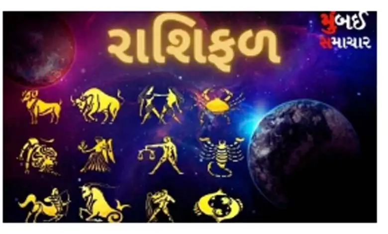 ૨૬/૦૫/૨૦૨૫નું રાશિફળ: તમામ રાશિઓ માટે ભવિષ્યનું વિશ્લેષણ