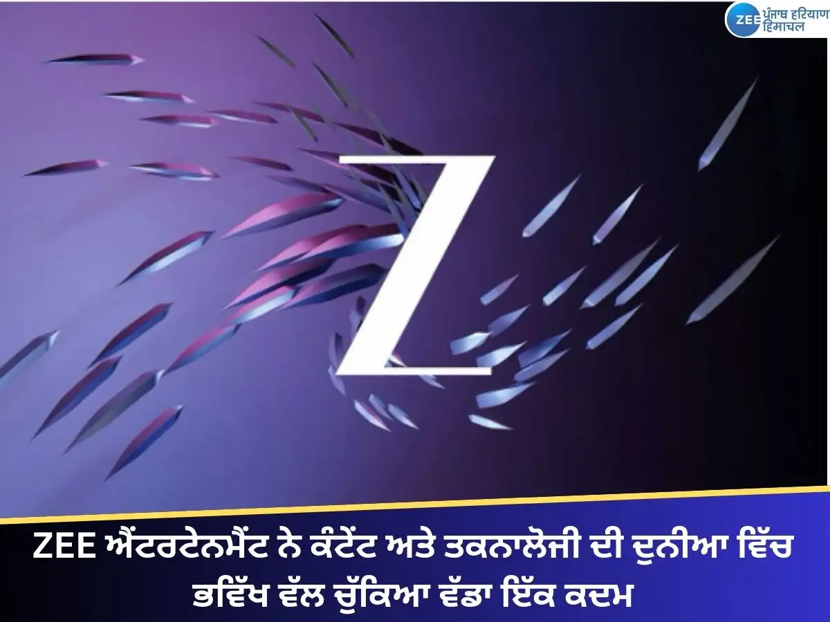 Zee Entertainment ਦਾ ਨਵਾਂ ਬ੍ਰਾਂਡ ਯੂਨੀਵਰਸ: ਭਵਿੱਖ ਵੱਲ ਵੱਡਾ ਕਦਮ